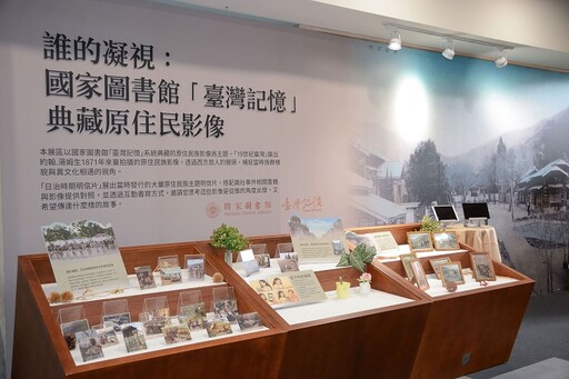 「時空交織:原住民智慧與記憶的共鳴」特展 8/1起國圖閱覽大廳開展