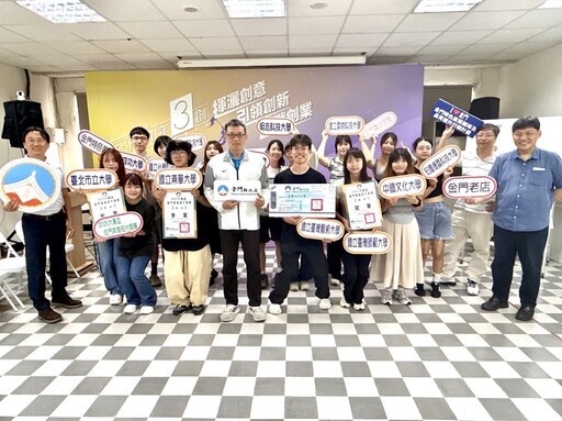 創意爆棚！2025大專盃金門美食短片競賽落幕 大學生用鏡頭說金門故事！