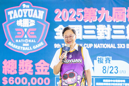 打造城市品牌賽事 2025第九屆桃園盃全國三對三籃球熱血開打