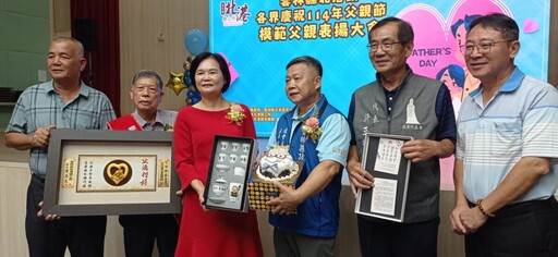北港27位模範父親獲表揚 傳遞父愛力量