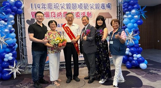 桃園市大園區模範父親表揚活動 父親是家庭最堅實的力量