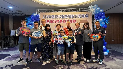 桃園市大園區模範父親表揚活動 父親是家庭最堅實的力量