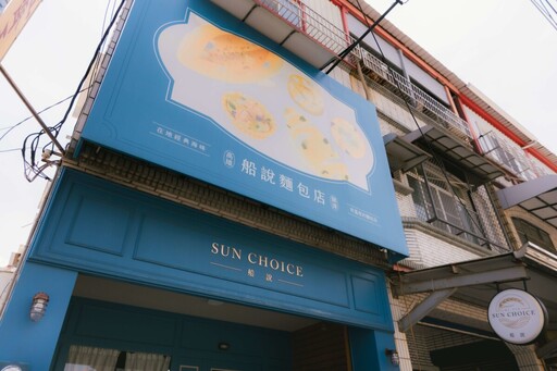 雄挺利助攻 旗津媳婦烘出海味傳說麵包店