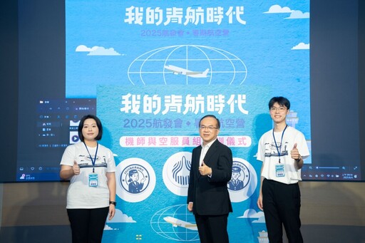 航發會暑期航空營 機師與空服員組8/4日熱情開訓