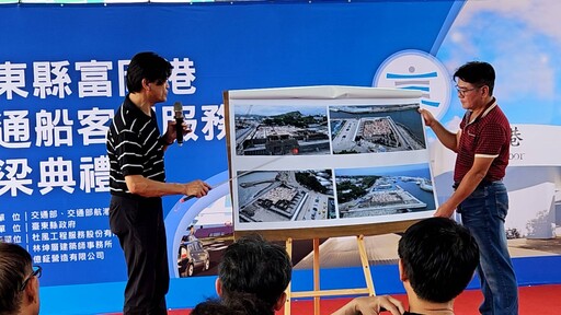 富岡港交通船客運中心上梁 便捷友善東部海運新門戶