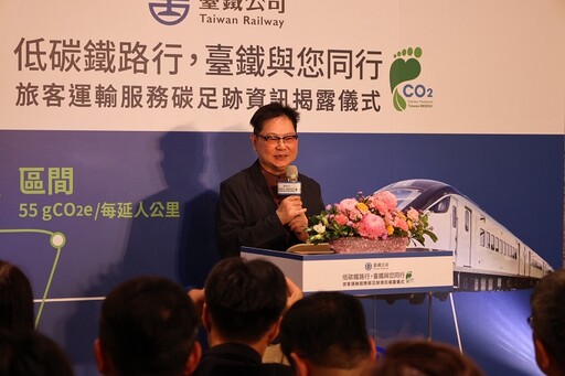 臺鐵公司三大車種取得碳標籤助力永續運輸願景
