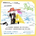 義大利繪本插畫家莫尼卡‧巴倫可首度來台 高市圖繪本沙龍獨家分享《我的小情歌》