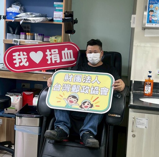 熱血沸騰！高雄郵局X前金捐血室 公益捐血送禮大募集