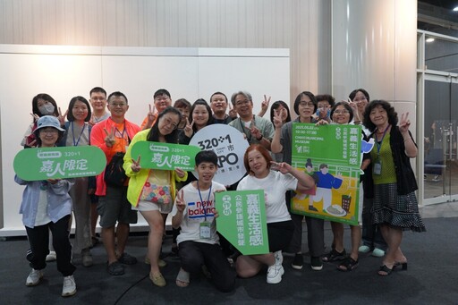 「320+1 嘉義市城市博覽會協作行動」第二彈 市民共語嘉義生活感