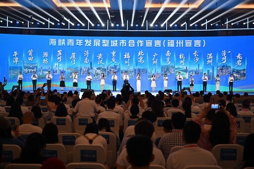 第十三屆海峽青年連心匯在福州舉辦