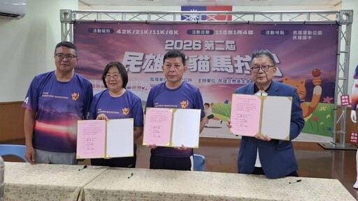 2026第二屆「民雄打貓馬拉松」讓更多人看見民雄熱情與社區特色 探索美麗在地故事