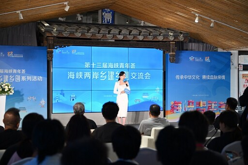 第四屆海峽鄉建鄉創系列活動舉辦 助力兩岸青年就業創業