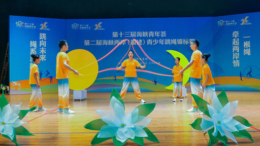 一根繩牽起海峽情 兩岸福州青少年跳繩錦標賽熱力開賽