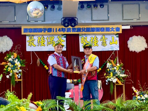 獅子鄉18位模範父親獲表揚 部落英雄溫馨過節