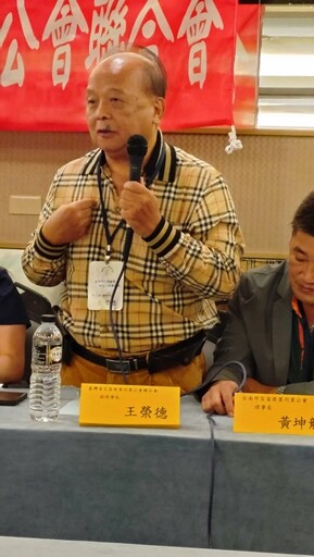 台灣省百貨商業同業公會聯合會宜蘭之旅