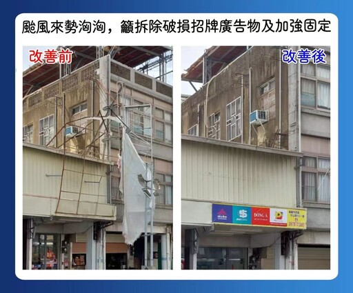 楊柳颱風來襲嘉市府籲拆破損招牌並加強固定 三處水防道路周邊停車格禁停