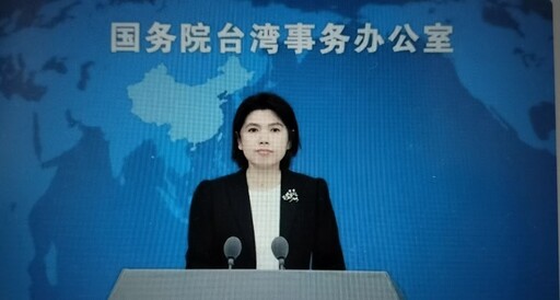 關稅輸誠跪美束手無策 國臺辦批賴清德真正「賣台 」