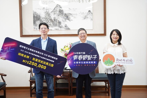 全國學生創業競賽啟動 竹縣府攜手企業助年輕人築夢
