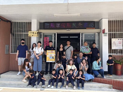 穿上制服守護夢想 暑期小小警察體驗營啟動
