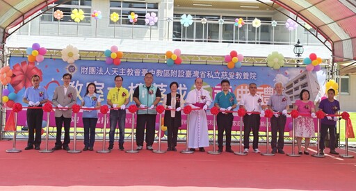 彰化天主教慈愛教養院教學大樓今完工落成