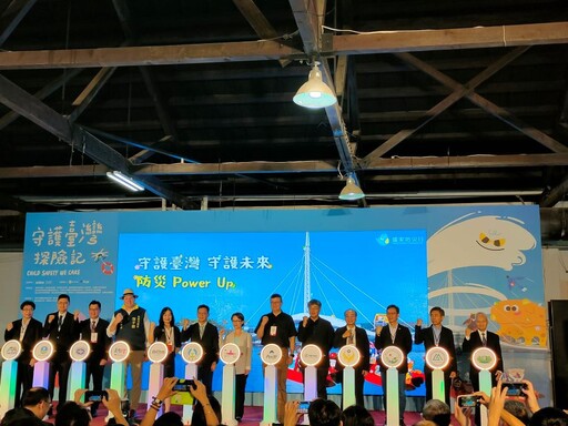 守護台灣探險記暨國家防災日系列活動 8/15-16駁二 B3、B4 蓬萊倉庫登場