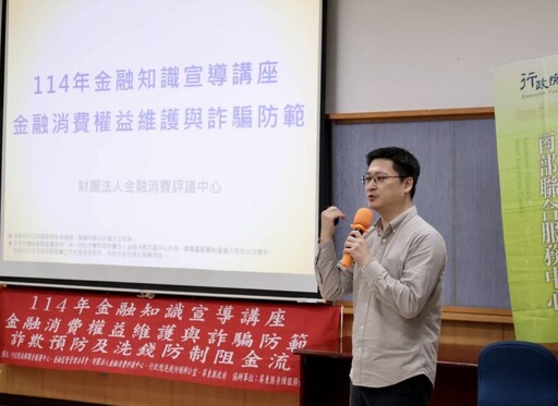 詐騙花招天天變如何防?南服中心深入社區教你守護荷包