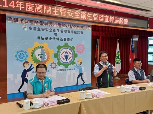 職場零災害目標再進化 台電X勞檢處續簽安全伙伴