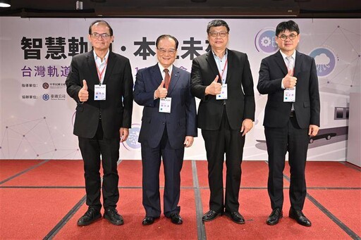 智慧軌道本土未來 台灣軌道工程學會改選理監事