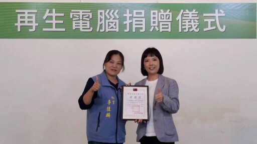 現代茶業李少夫牽線 資策會華碩原鄉暨偏鄉數位關懷捐贈嘉縣中埔東石六腳3鄉再生電腦