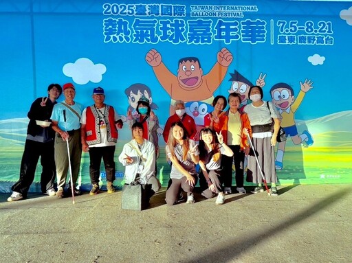 看不見也能「看見」！視障者首登鹿野高台感受熱氣球魅力