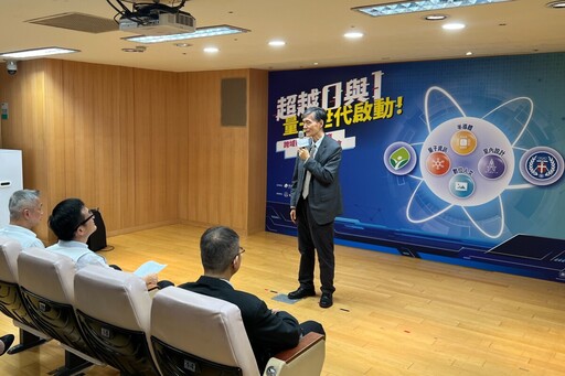 「量子應用基地」啟動！中原大學與新北市教育局合作培育量子應用人才