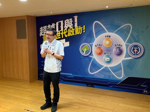 「量子應用基地」啟動！中原大學與新北市教育局合作培育量子應用人才