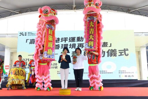 結合城市美學與永續理念 嘉義港坪運動公園再造計畫啟動