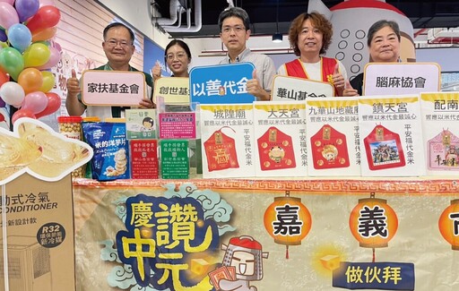 嘉義市中元普度推動友善祭祀減少碳排放 讓環境永續誠心不減