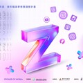 竹市推「職場Z實力」系列活動 助青年探索非典型職涯