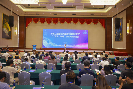 第十二屆海峽兩岸商會發展論壇之數智製造 海峽青商交流會莆田舉行