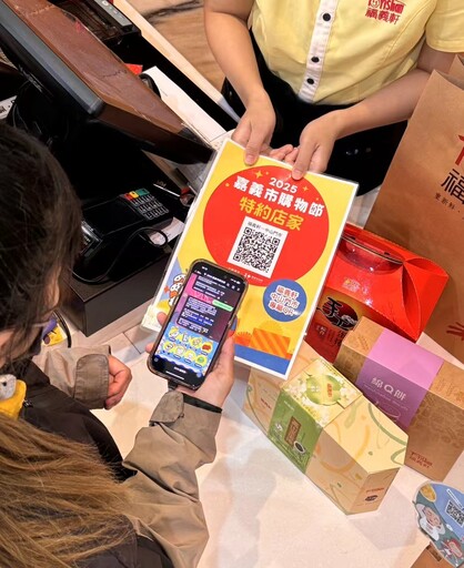 買房也中獎 2025嘉市購物節登錄金額飆破4億元再掀熱潮
