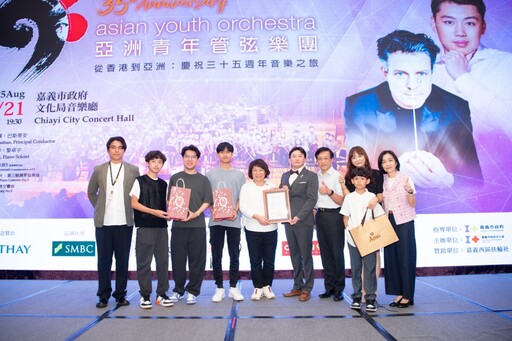 亞洲青年管弦樂團九度來訪嘉義市 與市民共享國際級交響盛宴