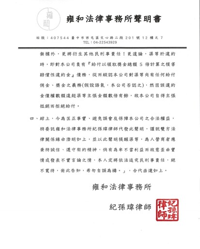 直銷界震撼！前總裁吳芮芃怒揭「品茉兒」三大黑幕 高子翔強硬回應已進入司法程序