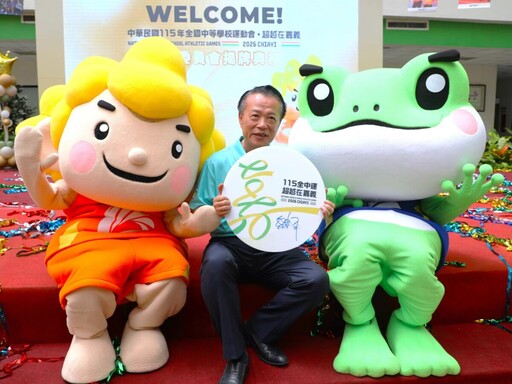 嘉縣115年全中運揭牌典禮 「Q寶」、「蛙寶」公開亮相