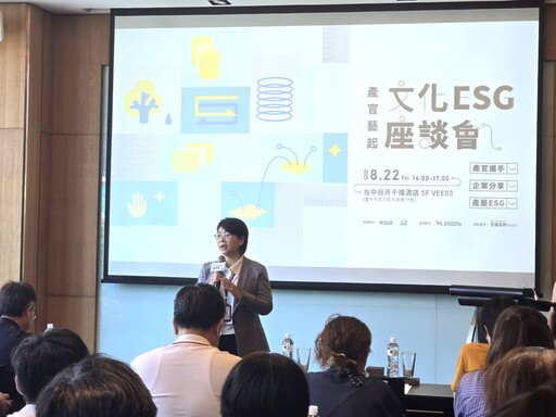 中市文化局攜手產官藝齊力推行文化ESG新契機