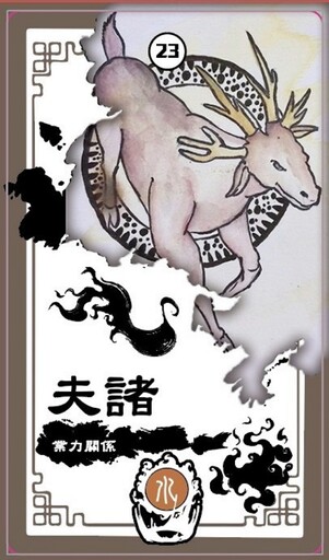 2025鬼門開太陽神塔羅推出山海經牌卡 覺察陰陽能量逢凶化吉