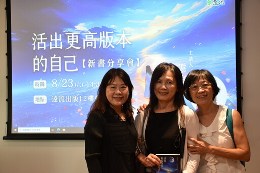 白杖女孩現身感動全場 謝宜珍新書《活出更高版本的自己》分享會溫暖登場