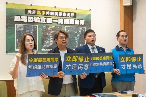 逆風前行 立委吳宗憲堅決反對宜蘭裝設 14 部風機