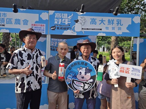 高大鮮乳擦亮高雄乳品招牌 「牧質調鮮奶優格」奪世界金獎