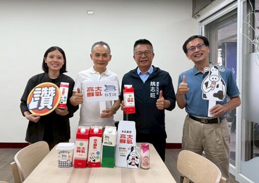 高大鮮乳擦亮高雄乳品招牌 「牧質調鮮奶優格」奪世界金獎