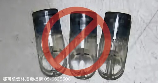 喪屍菸彈吸一口，踏入毒癮無底洞：戒毒畢業生揭露沉淪過程