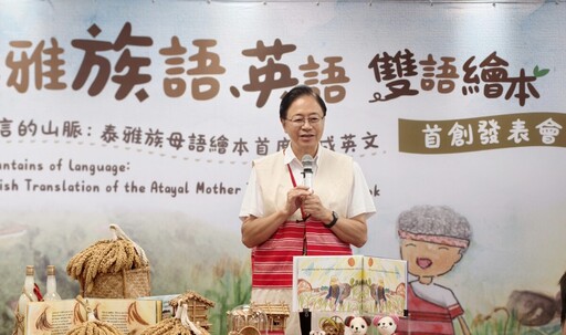 將原住民族文化推向國際 桃園青年首創泰雅族語、英語雙語繪本