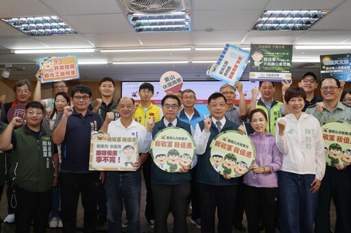 台南市敬軍月推「我敬軍,我優惠」系列活動 謝國軍守護家園