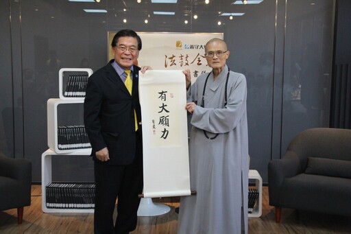 知慧與慈悲同行 法鼓山贈書義守大學啟動閱讀力量